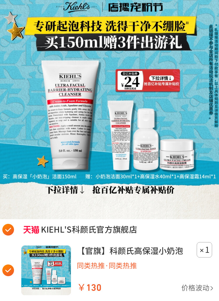 科颜氏高保湿小奶泡洁面氨基酸洗面奶可卸妆洁面乳^百补 主图