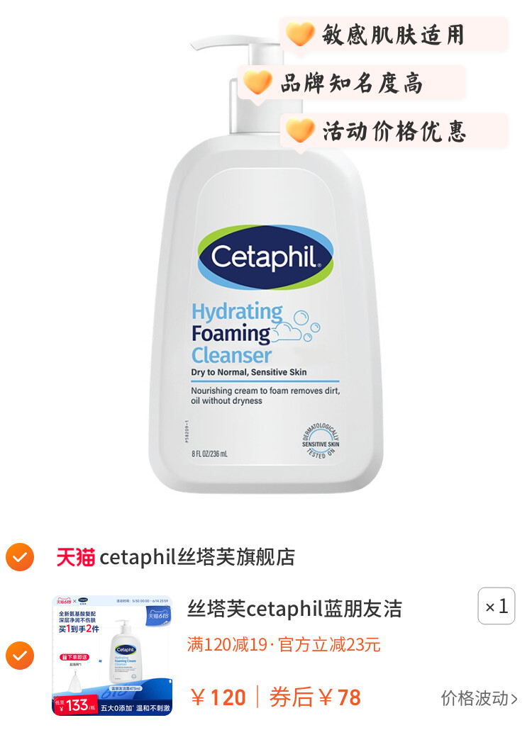 丝塔芙cetaphil蓝朋友洁面乳氨基酸洗面奶男女深层清洁净润不紧绷 图片3