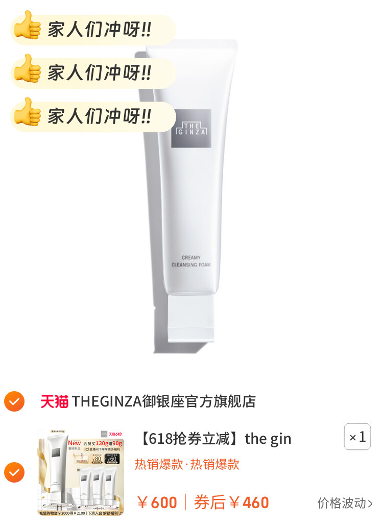 the ginza御银座柔澈洁面乳洗面奶礼盒清洁保湿 图片2