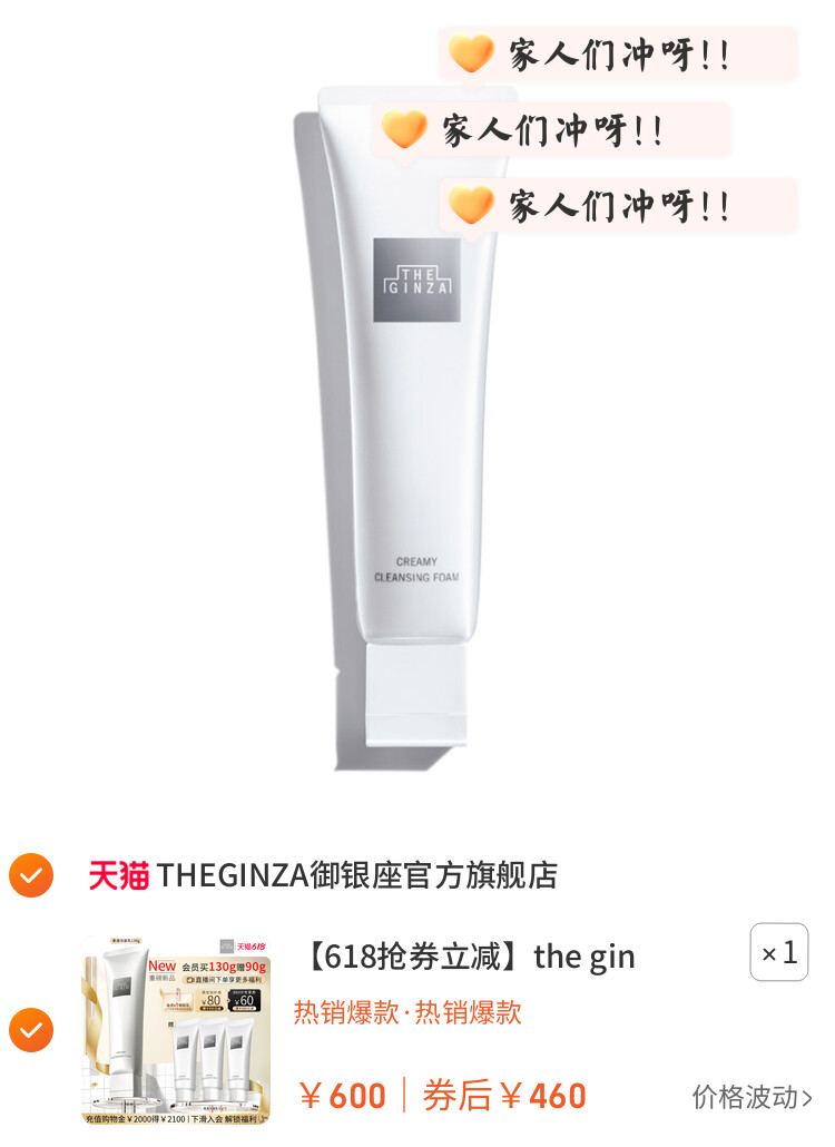 the ginza御银座柔澈洁面乳洗面奶礼盒清洁保湿 图片3