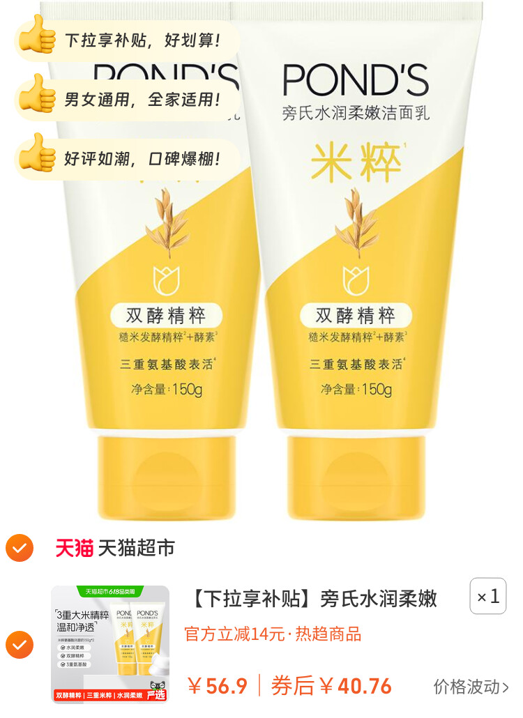 旁氏水润柔嫩洁面乳 适敏感肌温和洁面 水润肌肤 图片2