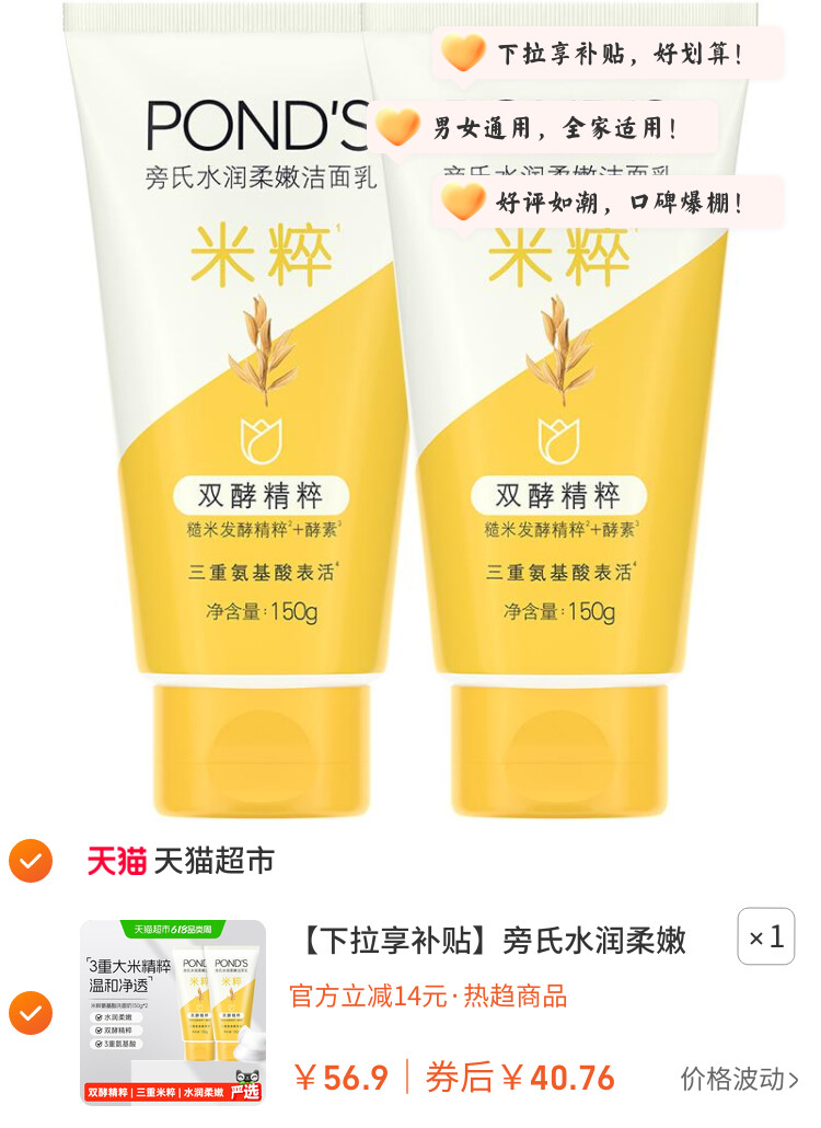 旁氏水润柔嫩洁面乳 适敏感肌温和洁面 水润肌肤 图片3