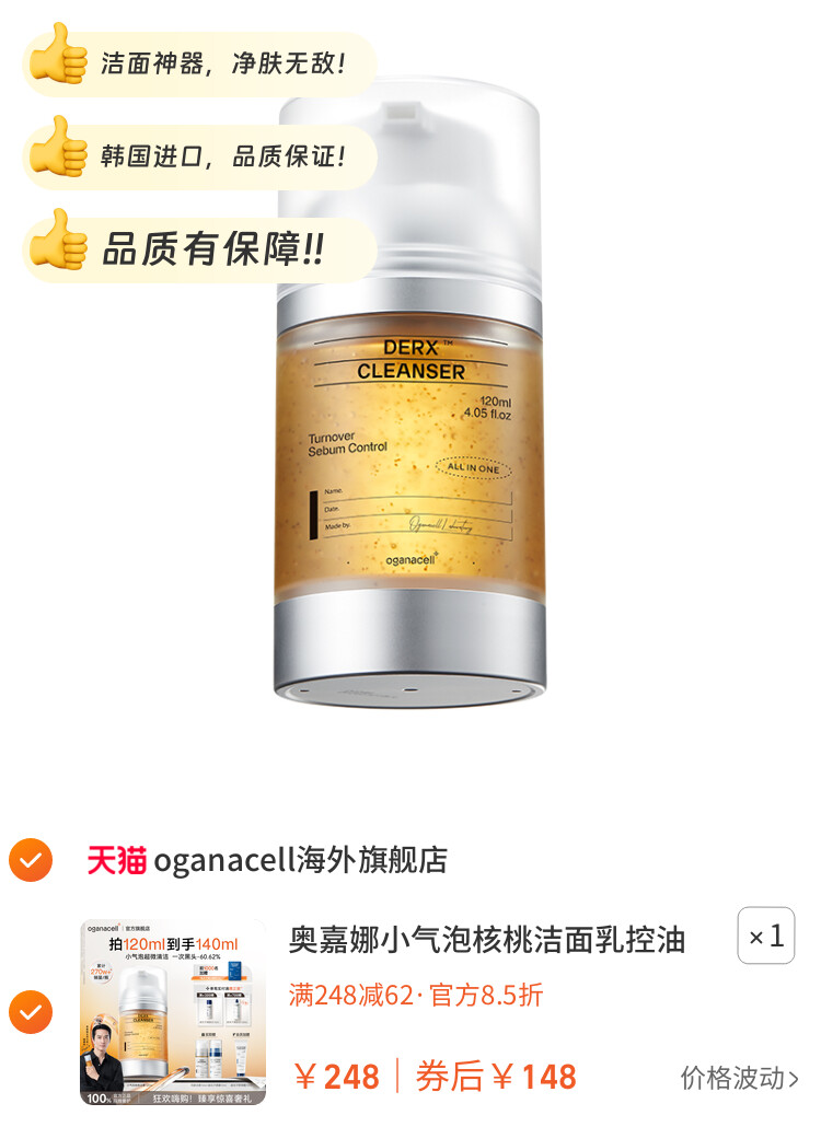 奥嘉娜小气泡核桃洁面乳控油清洁氨基酸洗面奶温和卸妆洁颜蜜正品 图片2
