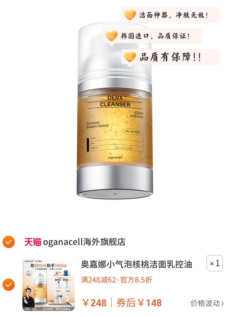 奥嘉娜小气泡核桃洁面乳控油清洁氨基酸洗面奶温和卸妆洁颜蜜正品 图片3