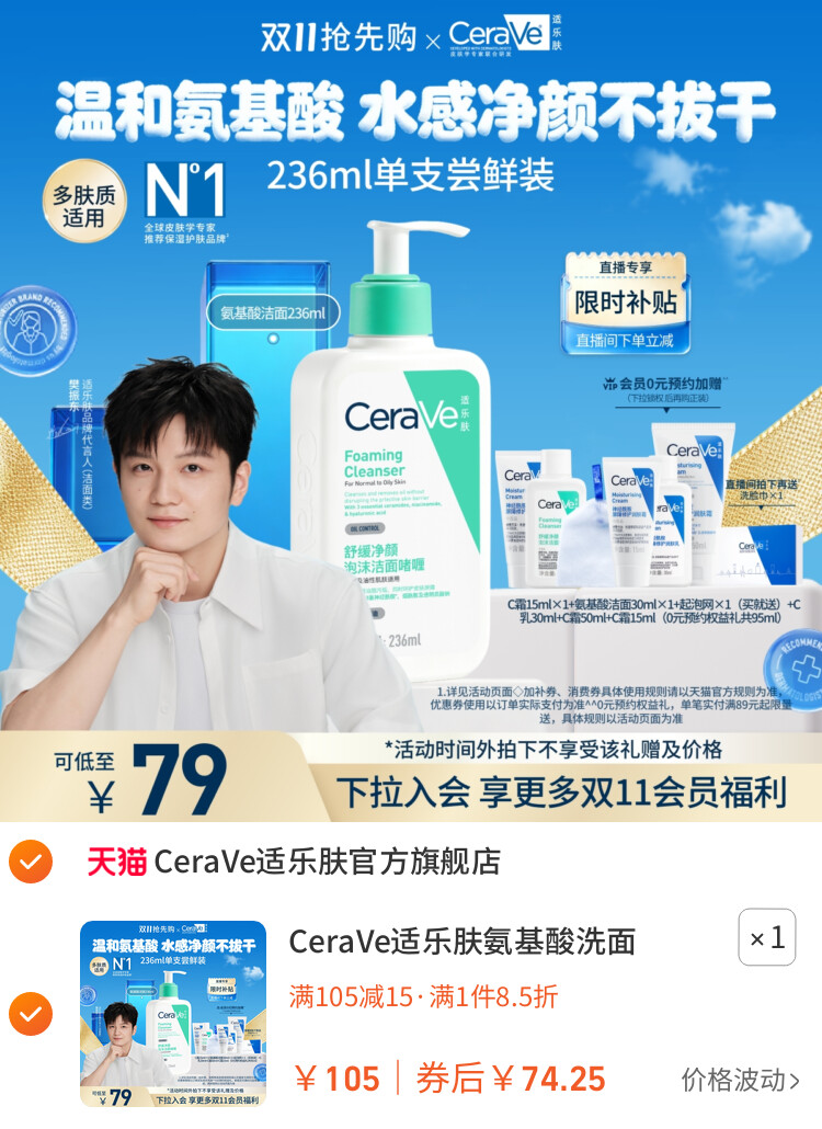 CeraVe适乐肤氨基酸洗面奶洁面乳油性温和清洁 主图