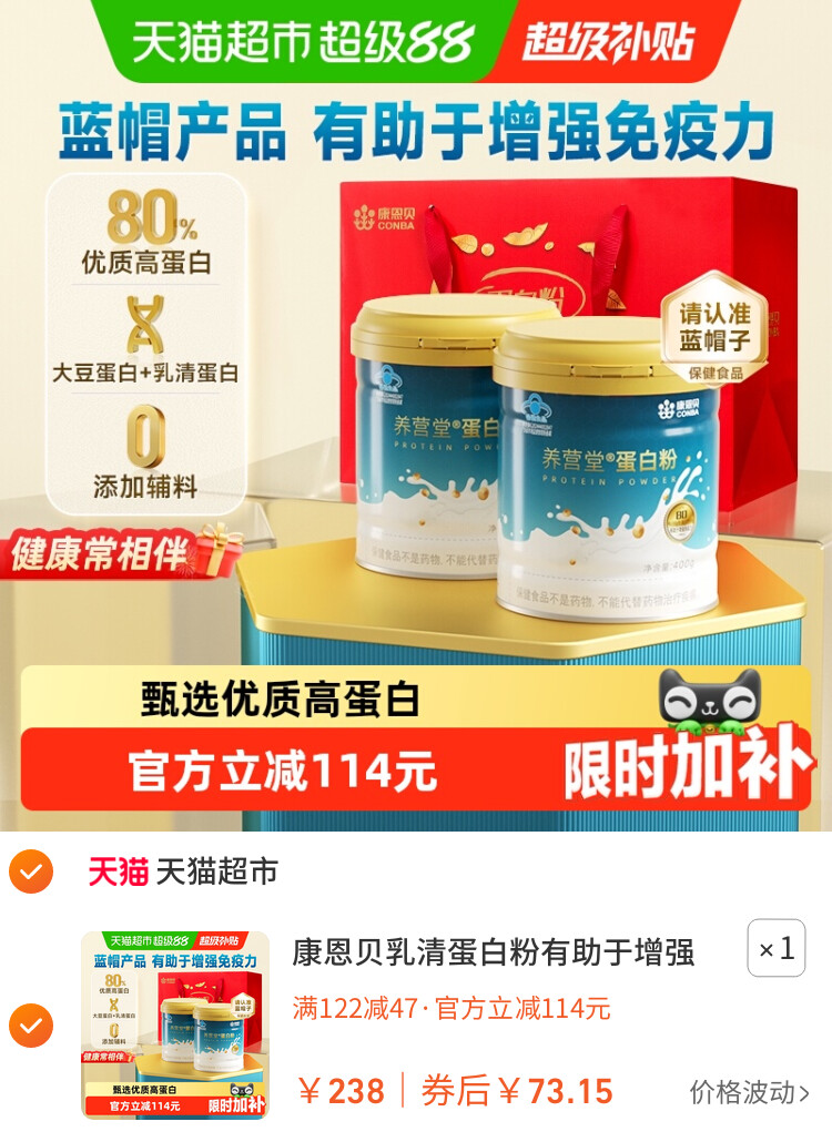 康恩贝乳清蛋白粉有助于增强免疫力中老年成人蛋白质粉营养品补品 主图