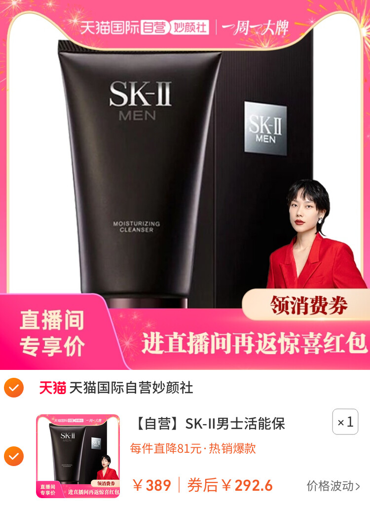 SK-II男士活能保湿洁面乳120g深层清洁舒缓洗面奶泡沫