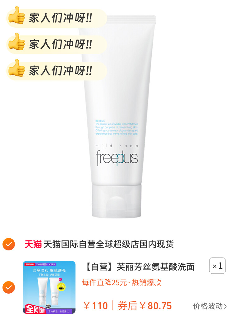 芙丽芳丝氨基酸洗面奶100g洁面膏乳深层清洁进口保湿泡沫 图片2