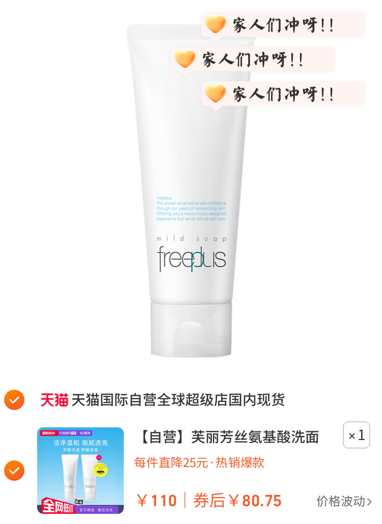 芙丽芳丝氨基酸洗面奶100g洁面膏乳深层清洁进口保湿泡沫 图片3