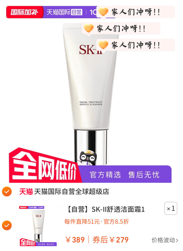 SK-II舒透洁面霜120g氨基酸清洁洁面乳泡沫保湿护肤深层 图片3