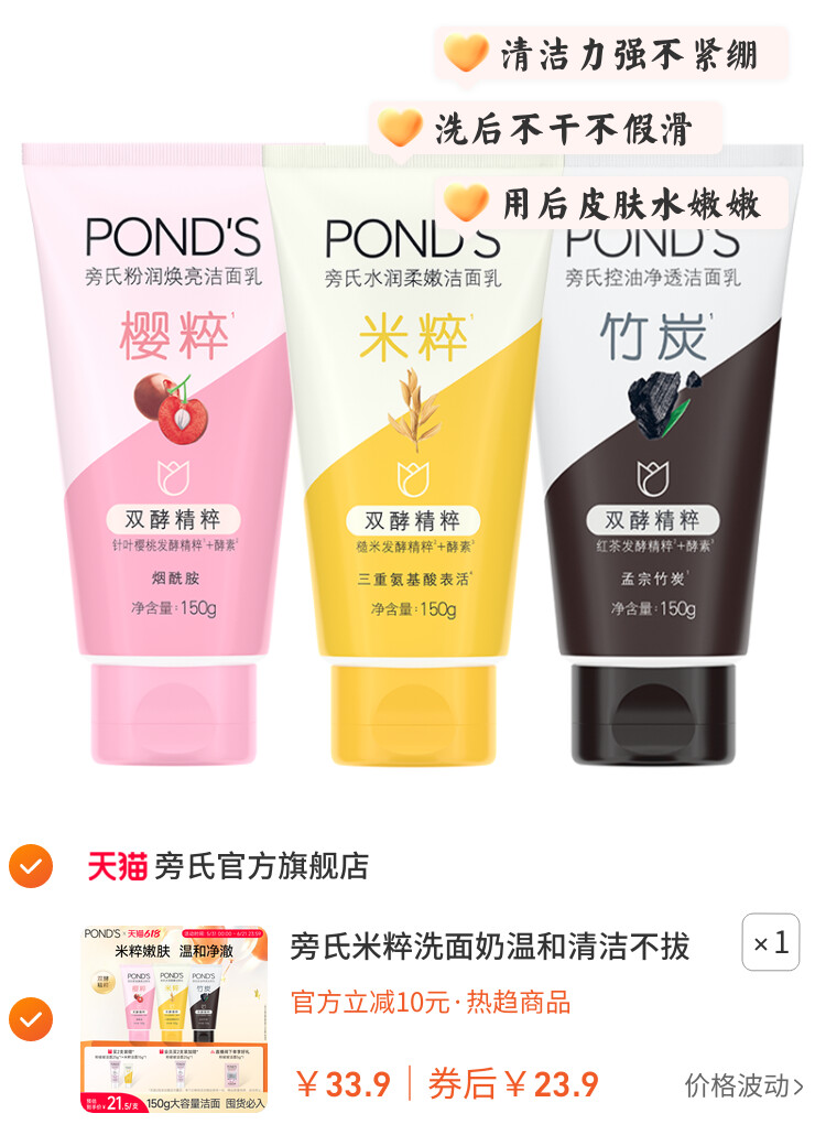 旁氏米粹洗面奶温和清洁不拔干氨基酸洁面乳控油竹炭150g官方正品 图片3