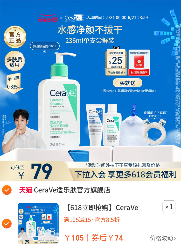 CeraVe适乐肤氨基酸洗面奶洁面乳油性温和清洁 主图