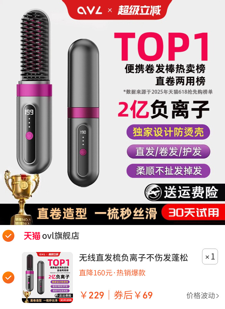 无线直发梳负离子不伤发蓬松高颅顶神器直卷两用夹板卷发棒电梳子 主图