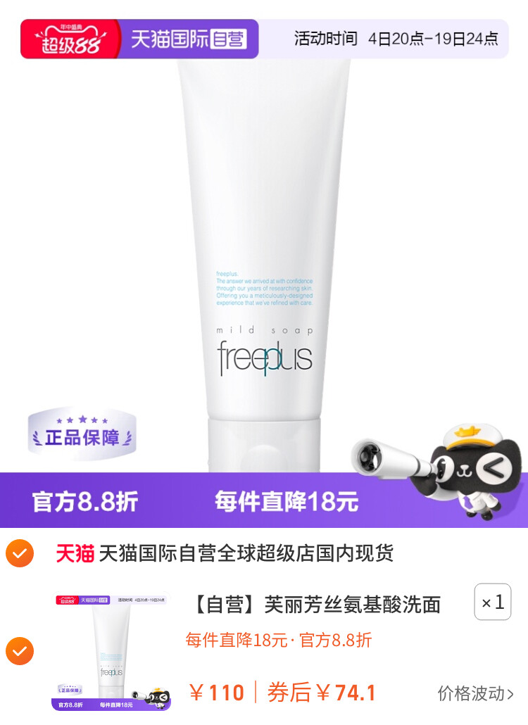 芙丽芳丝氨基酸洗面奶100g洁面膏乳深层清洁进口保湿泡沫