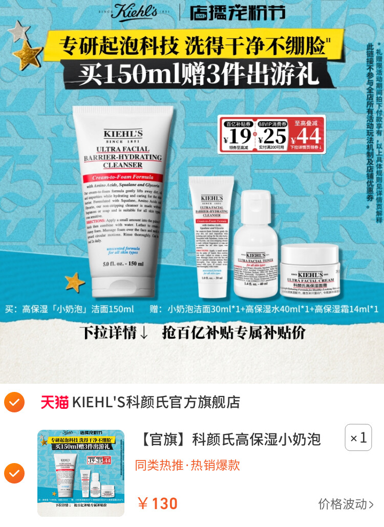 科颜氏高保湿小奶泡洁面氨基酸洗面奶可卸妆洁面乳^百补 主图