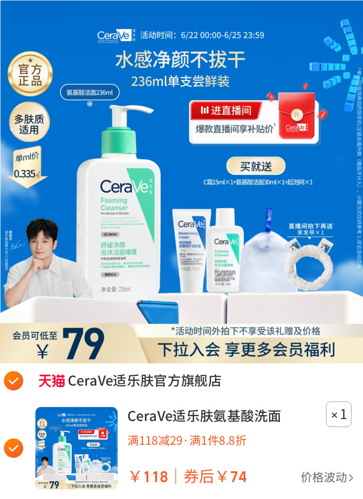 CeraVe适乐肤氨基酸洗面奶洁面乳油性温和清洁 主图