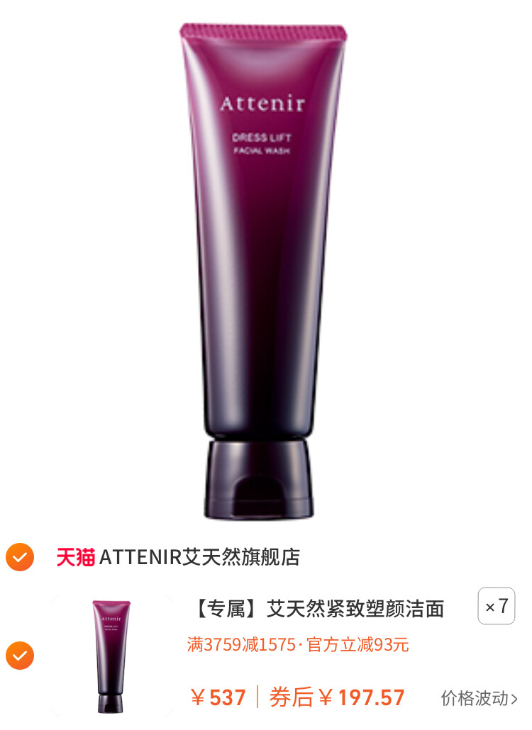 艾天然紧致塑颜洁面乳洗面奶女深层清洁保湿去角质 主图