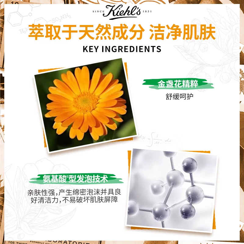 科颜氏金盏花氨基酸洁面乳清洁温和不刺激洗面奶 主图