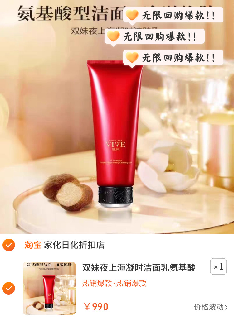 双妹夜上海凝时洁面乳氨基酸洗面奶温和清洁保湿滋润不紧绷2028年 图片3