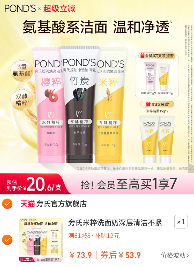 旁氏米粹洗面奶深层清洁不紧绷氨基酸系洁面乳清爽不紧绷组合囤货