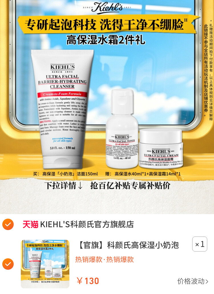科颜氏高保湿小奶泡洁面氨基酸洗面奶可卸妆洁面乳^百补 主图