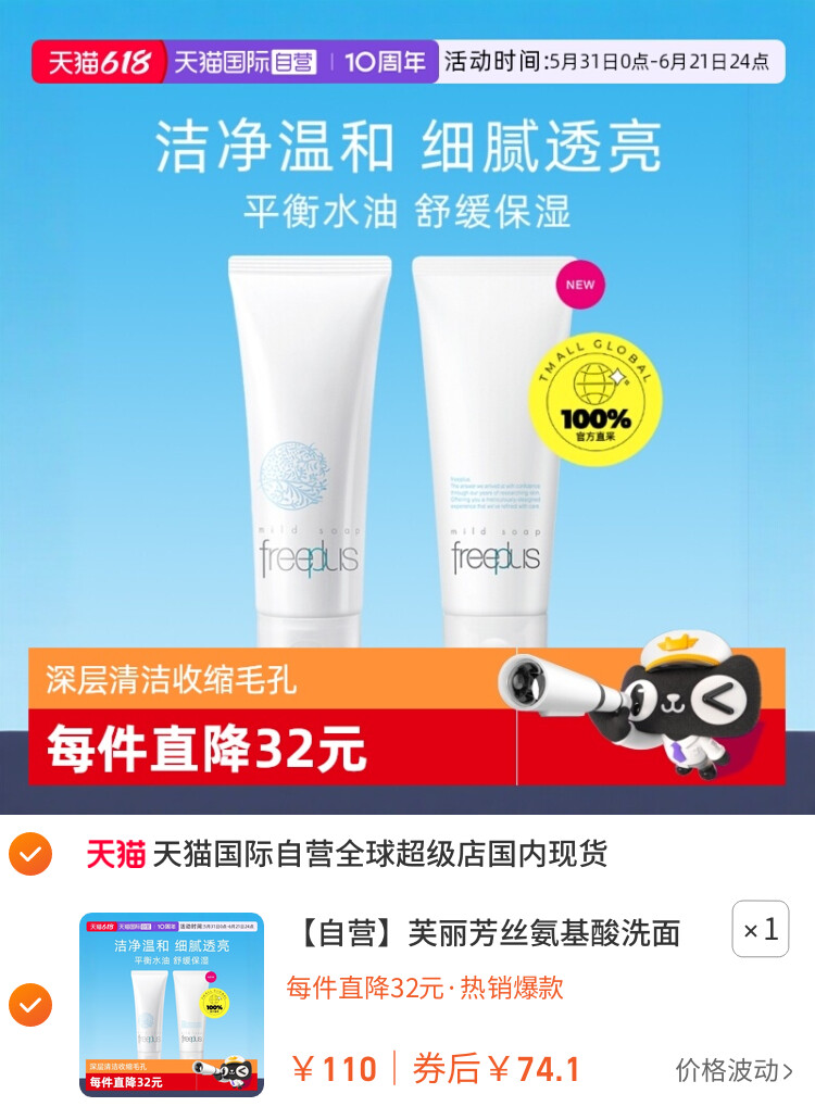 芙丽芳丝氨基酸洗面奶100g洁面膏乳深层清洁进口保湿泡沫