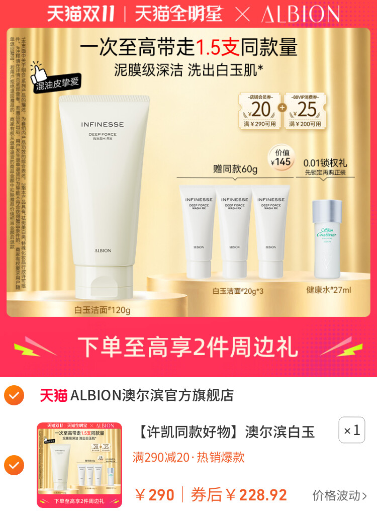 澳尔滨白玉洁面氨基酸泡沫洁面乳深层清洁洗面奶 主图