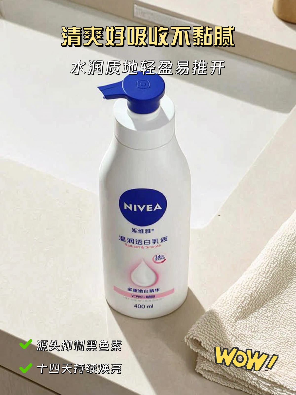 妮维雅烟酰胺2代大白瓶美白身体乳精华保湿补水 主图