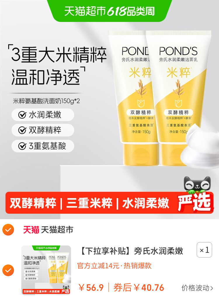 旁氏水润柔嫩洁面乳 适敏感肌温和洁面 水润肌肤