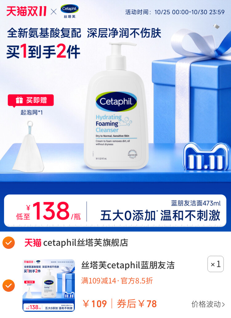 丝塔芙cetaphil蓝朋友洁面乳氨基酸洗面奶男女深层清洁净润不紧绷