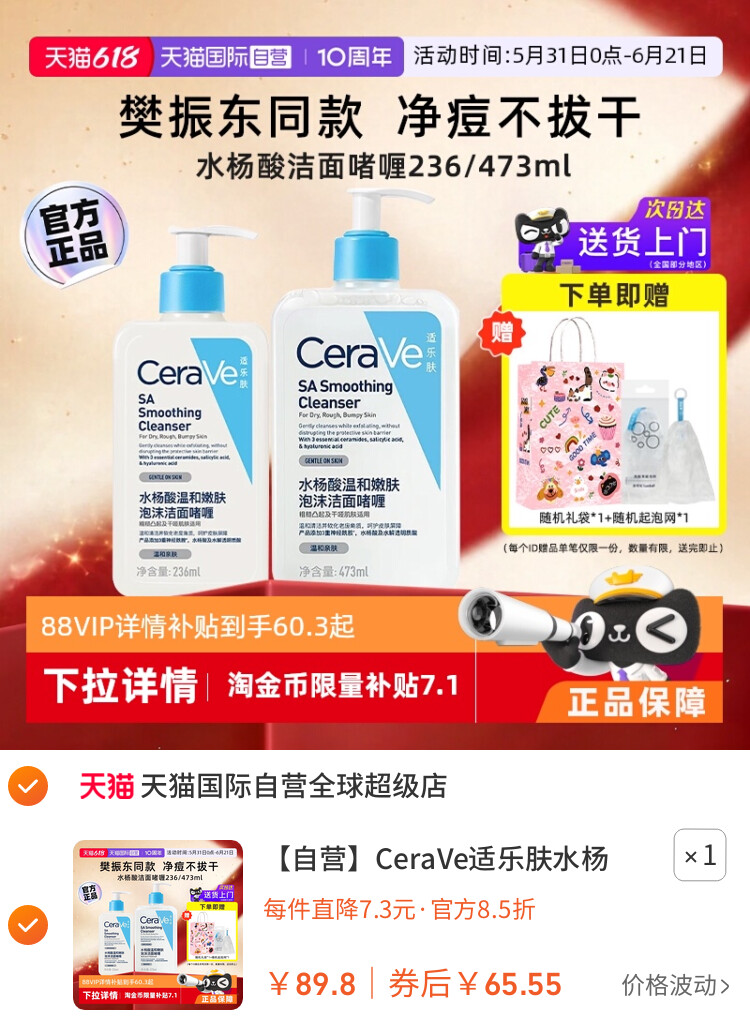 CeraVe适乐肤水杨酸洗面奶温和油皮氨基酸洁面乳啫喱泡沫