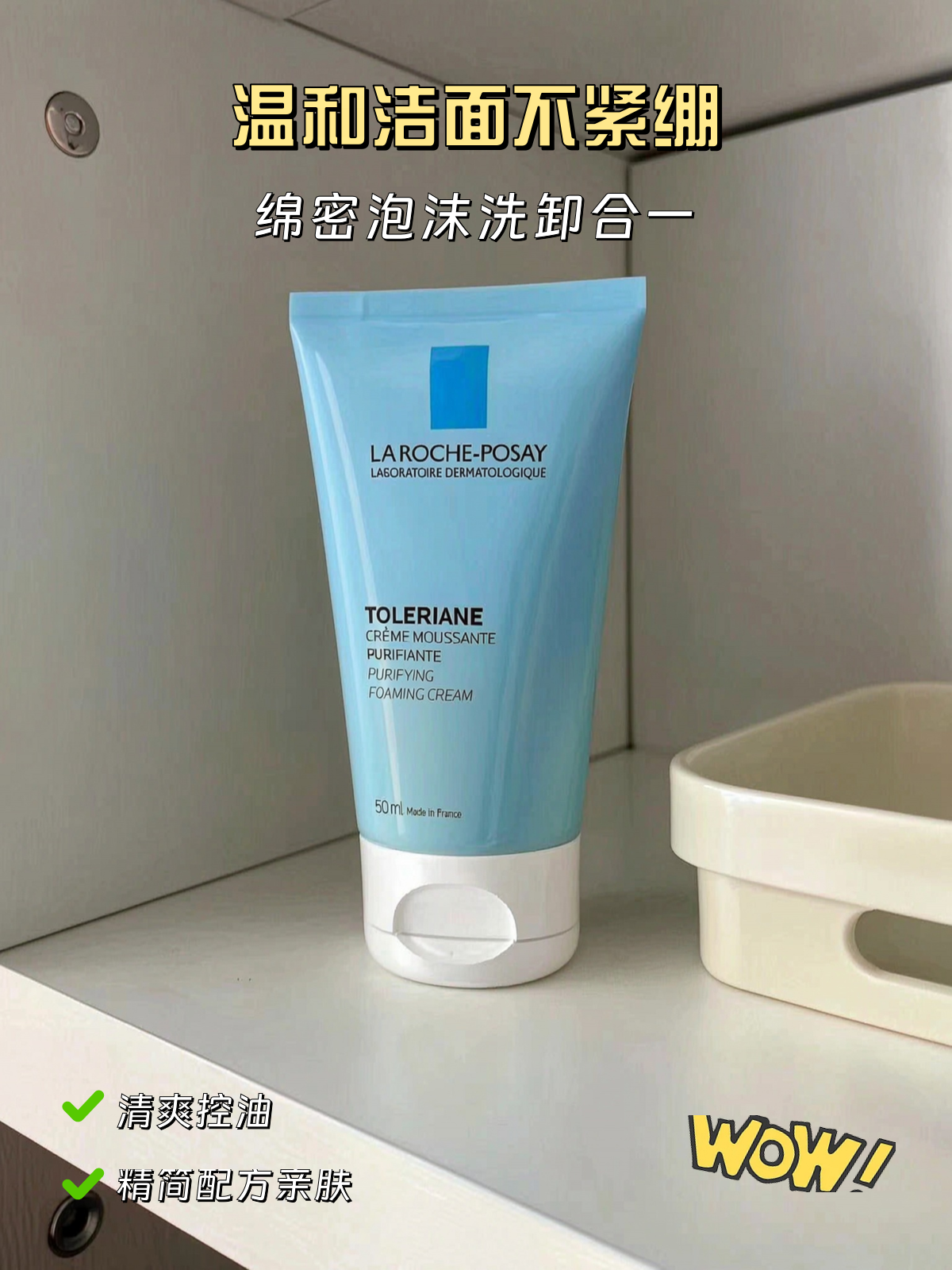 理肤泉特安洁面乳泡沫洗面奶卸妆洁面清洁男女学生