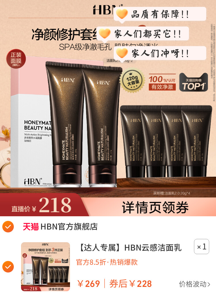 HBN云感洁面乳2支装套组三重氨基酸表活深层XG 图片3