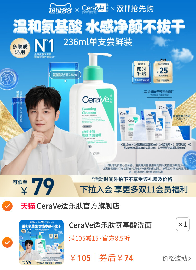 CeraVe适乐肤氨基酸洗面奶洁面乳油性温和清洁 主图