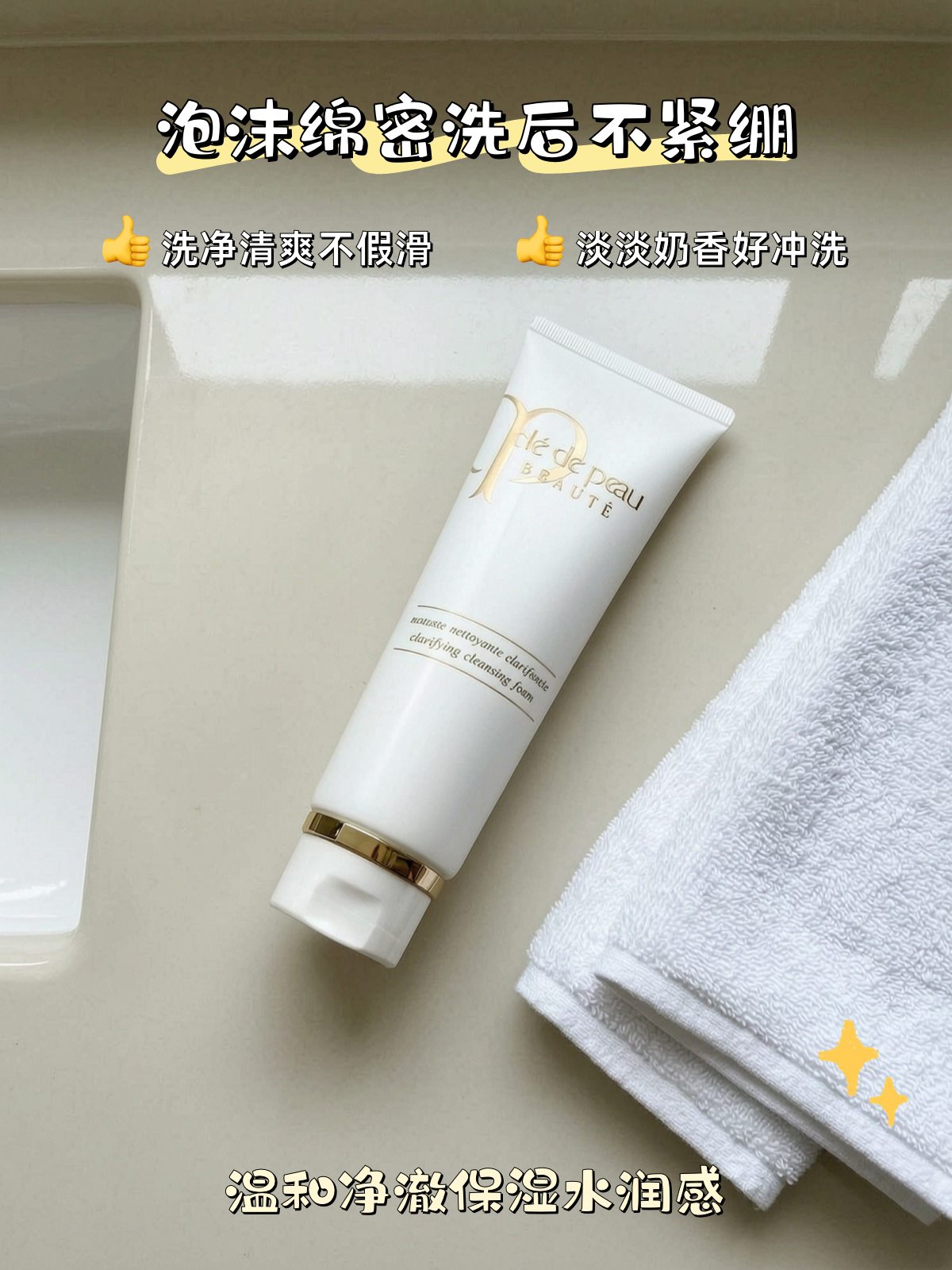 CPB/肌肤之钥净采保湿洁面乳125ml泡沫清洁 主图