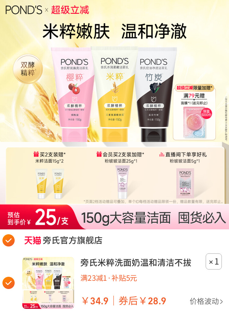 旁氏米粹洗面奶温和清洁不拔干氨基酸洁面乳控油竹炭150g官方正品 主图