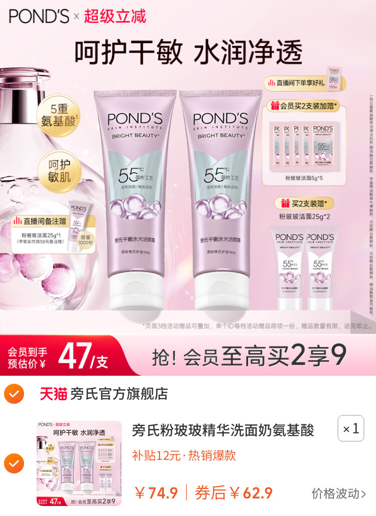 旁氏粉玻玻精华洗面奶氨基酸温和卸妆保湿烟酰胺洁面乳敏感肌适用