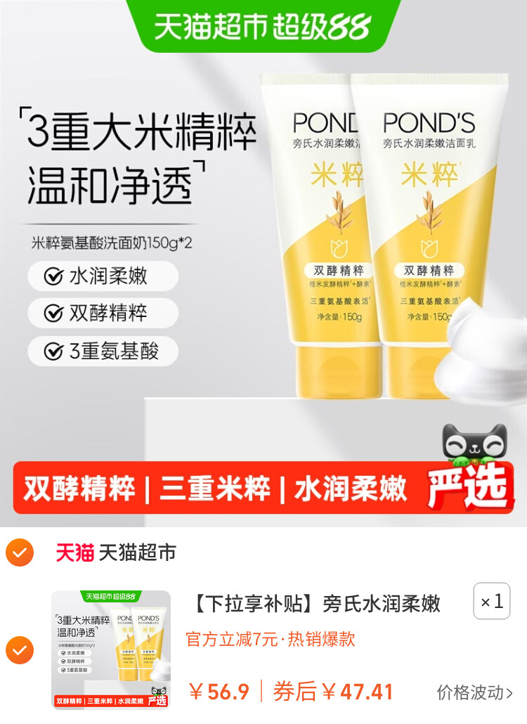 旁氏水润柔嫩洁面乳 适敏感肌温和洁面 水润肌肤