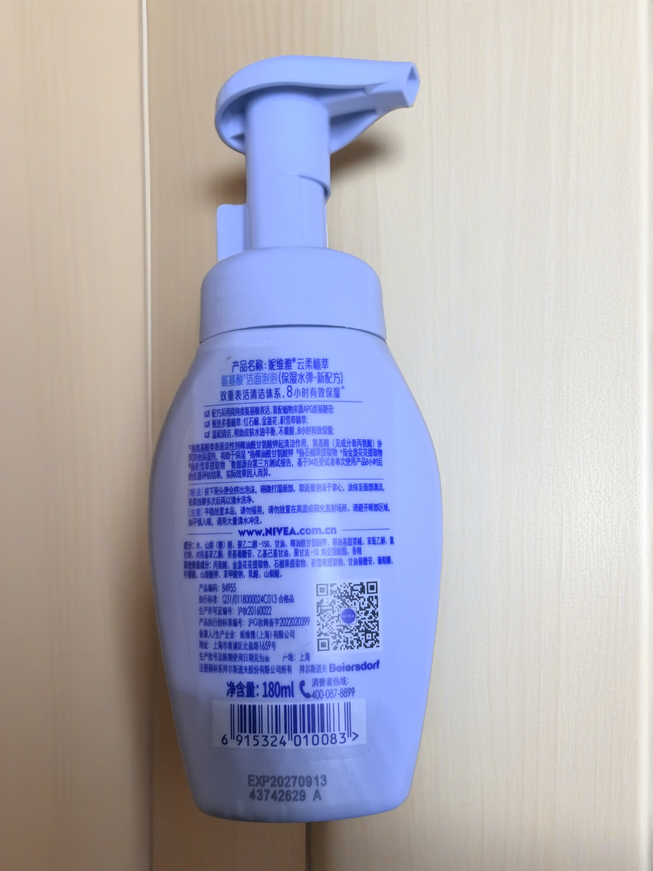 妮维雅氨基酸洗面奶女清洁保湿泡沫洁面乳男士控油 图片3