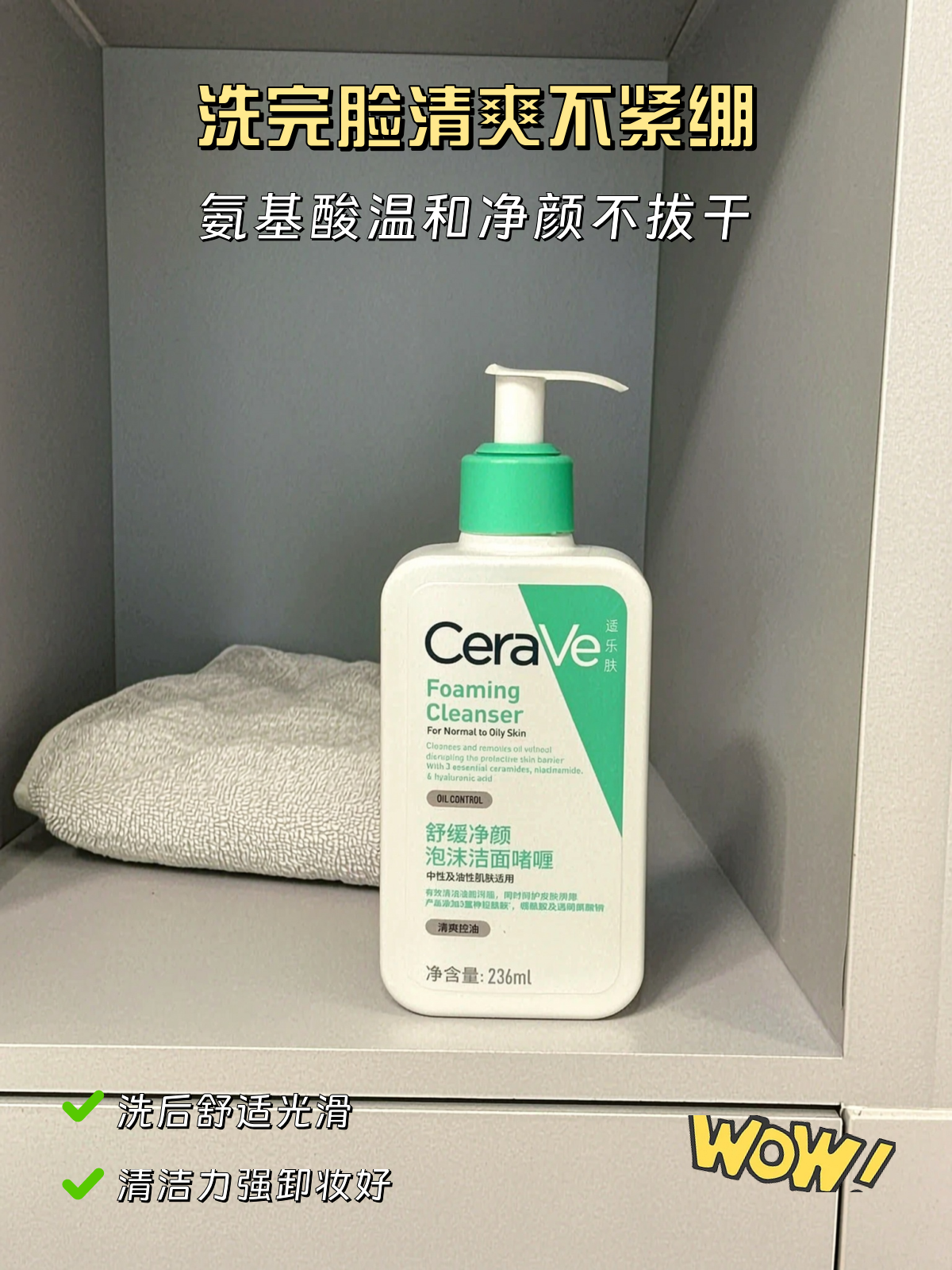 CeraVe适乐肤氨基酸洗面奶洁面乳油性温和清洁 主图