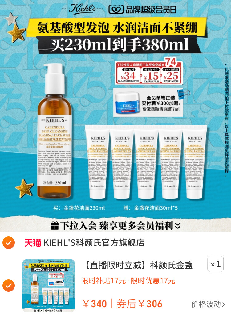 科颜氏金盏花氨基酸洁面乳清洁温和不刺激洗面奶 主图