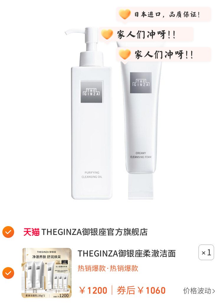 THEGINZA御银座柔澈洁面乳礼盒130g*2 图片3