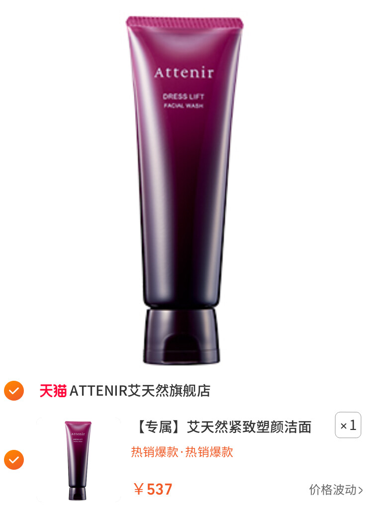 艾天然紧致塑颜洁面乳洗面奶女深层清洁保湿去角质 主图