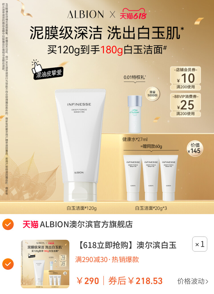 澳尔滨白玉洁面氨基酸泡沫洁面乳深层清洁洗面奶 主图