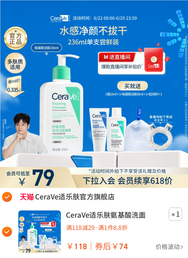 CeraVe适乐肤氨基酸洗面奶洁面乳油性温和清洁 主图