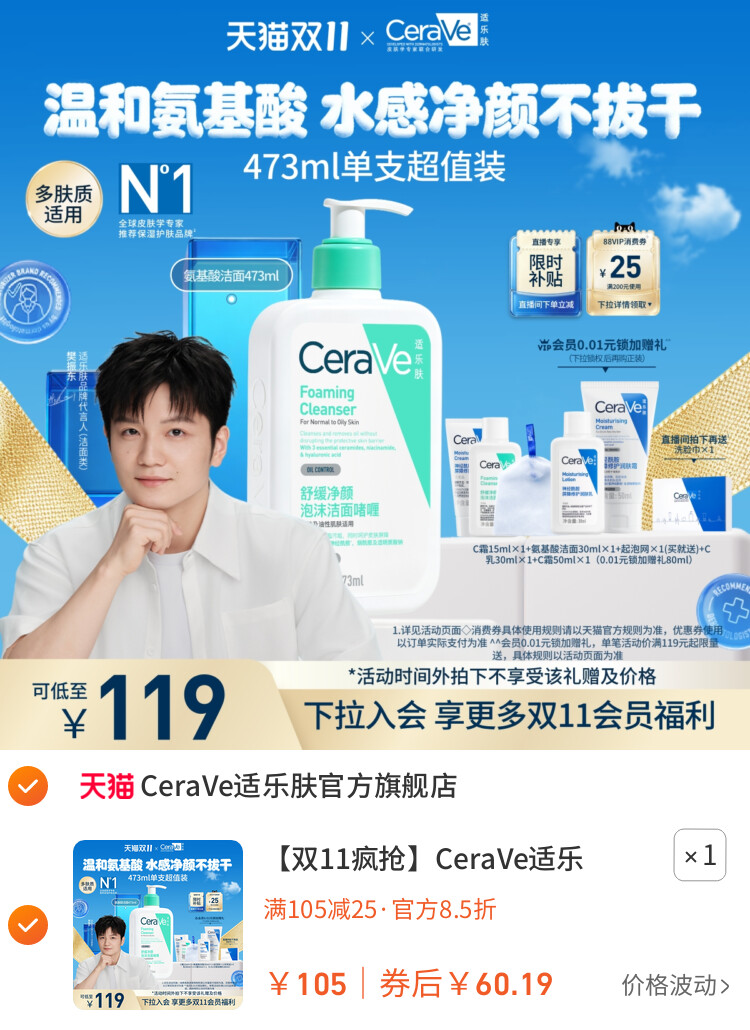 CeraVe适乐肤氨基酸洗面奶洁面乳油性温和清洁 主图