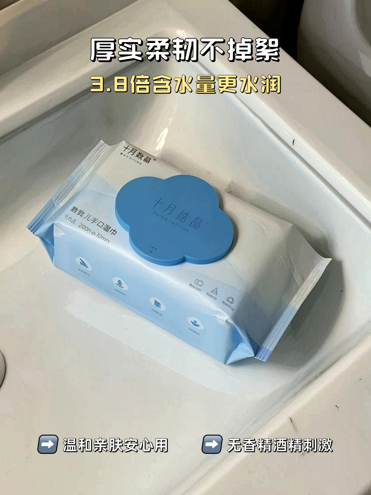十月结晶婴儿湿巾纸新生儿手口专用屁宝宝幼儿童湿纸巾家用大包装 主图